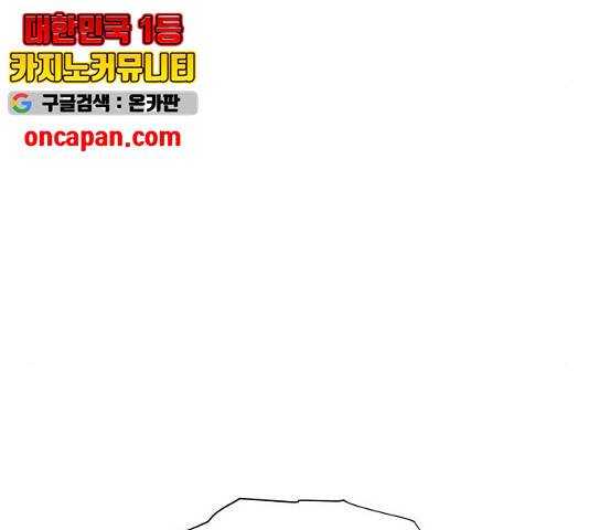 집사레인저 85화 17
