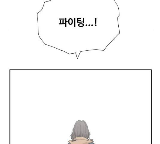 집사레인저 85화 18