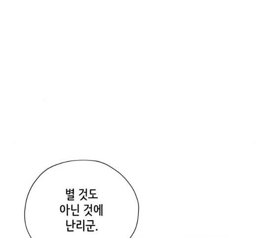집사레인저 85화 21