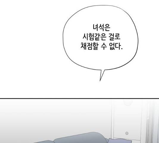집사레인저 85화 23