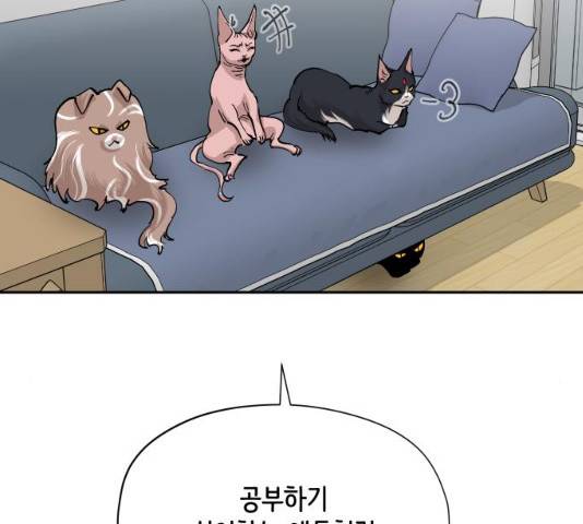 집사레인저 85화 24