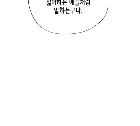 집사레인저 85화 25
