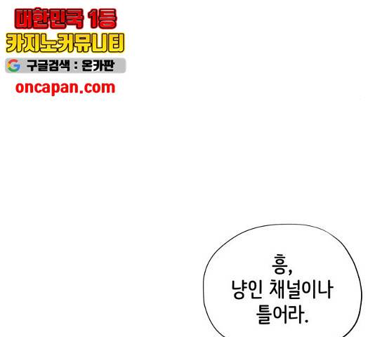 집사레인저 85화 26
