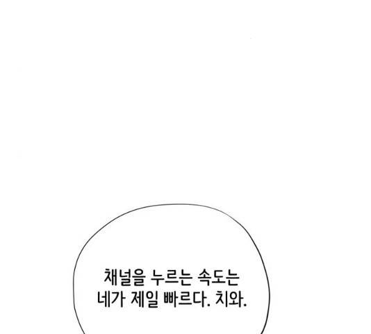 집사레인저 85화 30