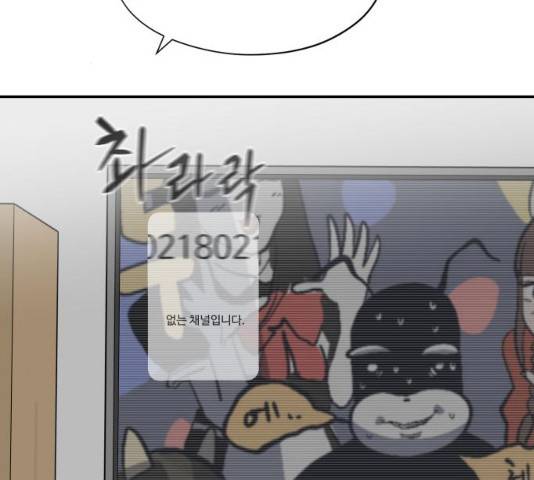 집사레인저 85화 31