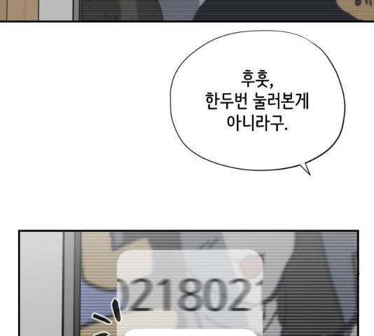 집사레인저 85화 32