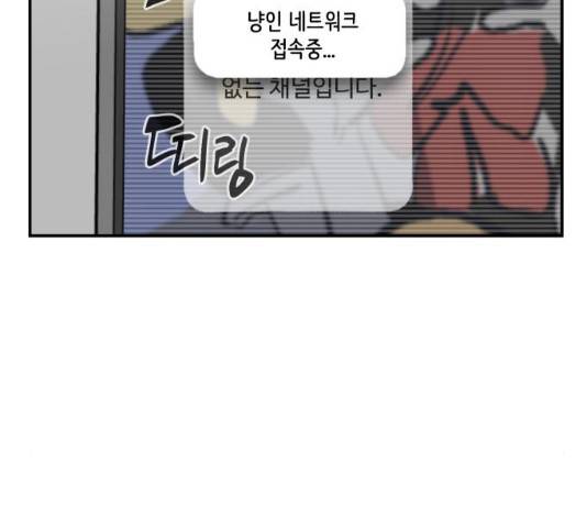 집사레인저 85화 33