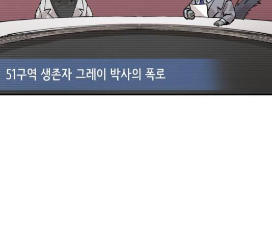 집사레인저 85화 35