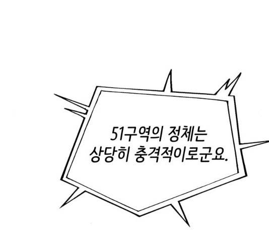 집사레인저 85화 36