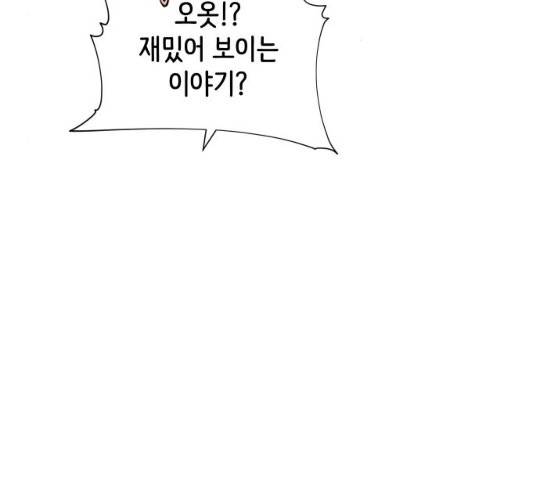 집사레인저 85화 38
