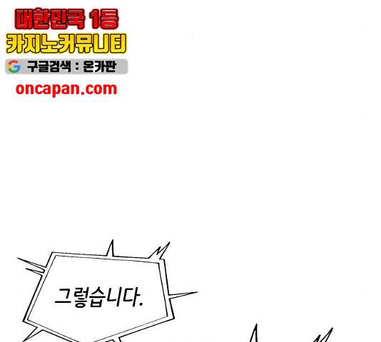 집사레인저 85화 39