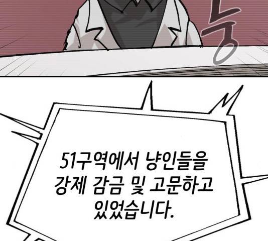 집사레인저 85화 41