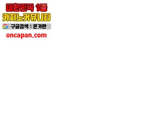 집사레인저 85화 45