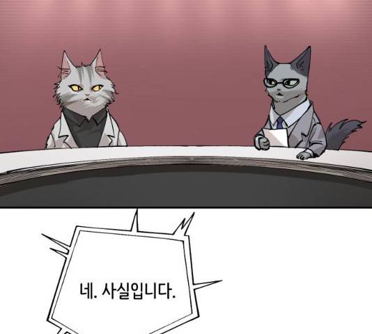 집사레인저 85화 47