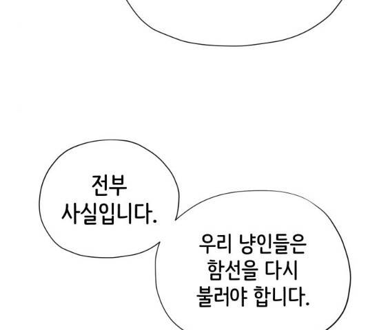집사레인저 85화 51