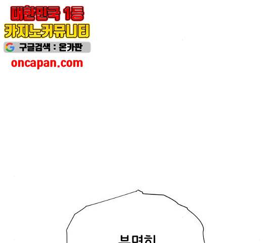 집사레인저 85화 54