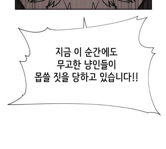 집사레인저 85화 56