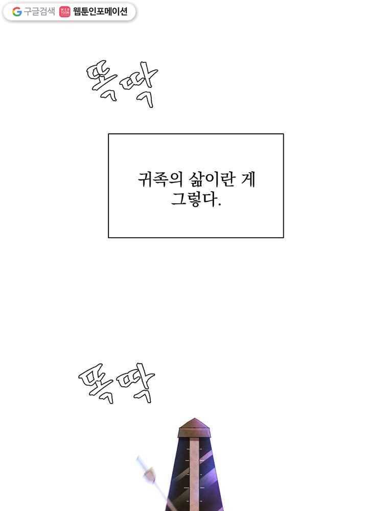 유리의 벽 1화 1