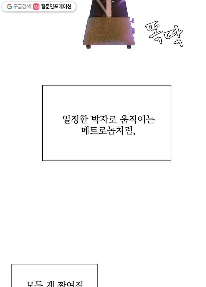 유리의 벽 1화 2
