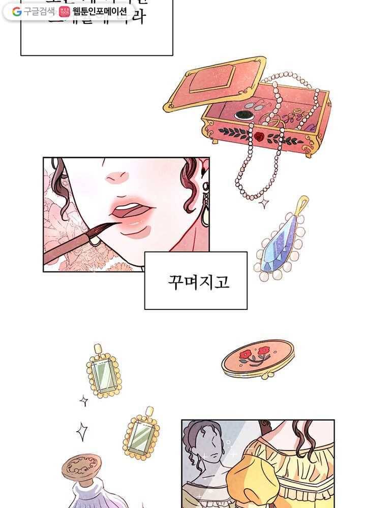유리의 벽 1화 3