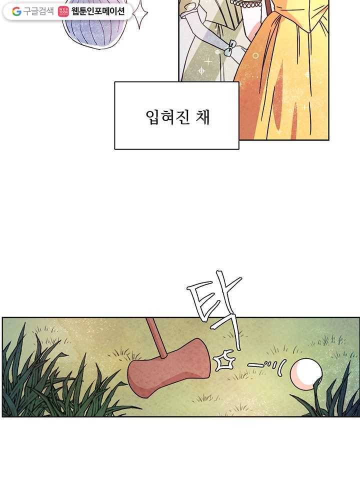 유리의 벽 1화 4