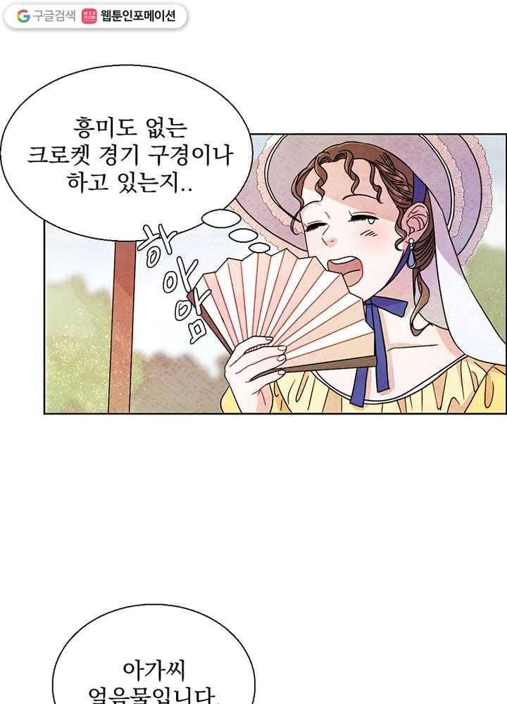 유리의 벽 1화 9