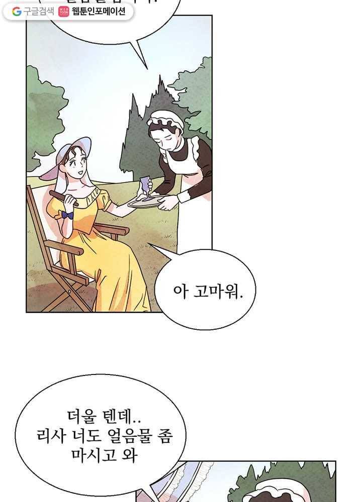 유리의 벽 1화 10