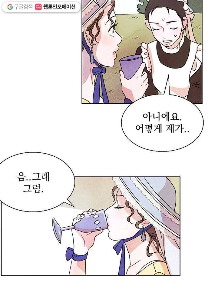 유리의 벽 1화 11