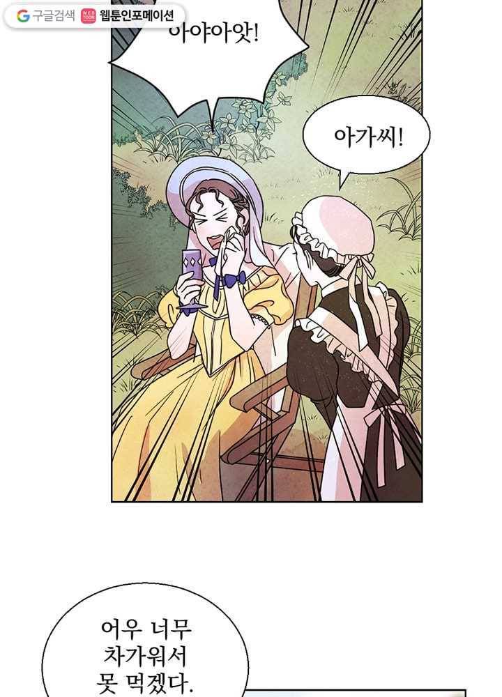 유리의 벽 1화 13