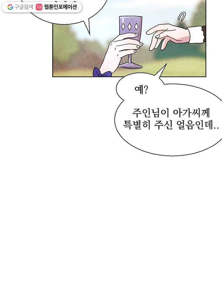 유리의 벽 1화 14