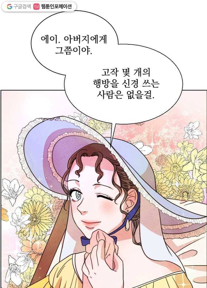 유리의 벽 1화 15