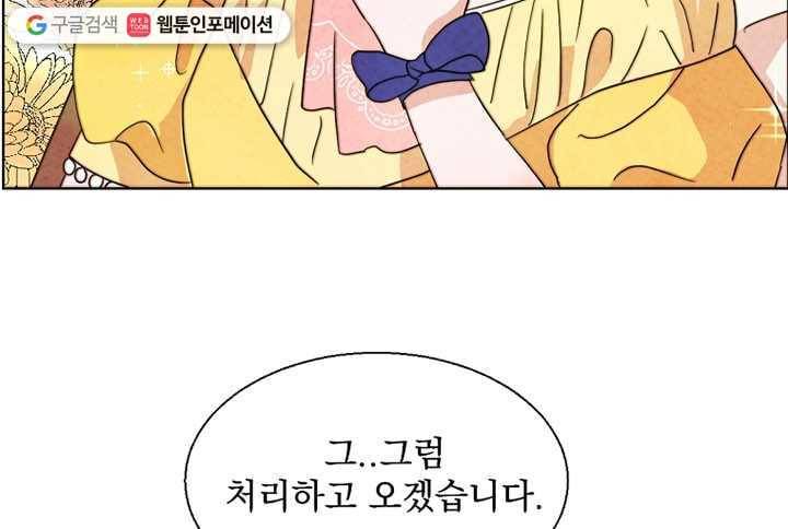 유리의 벽 1화 16