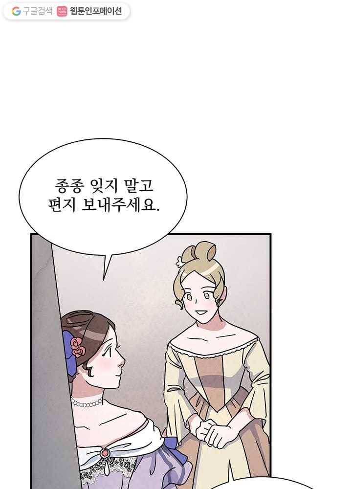 유리의 벽 9화 4