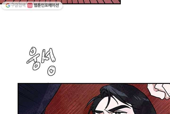 유리의 벽 9화 8