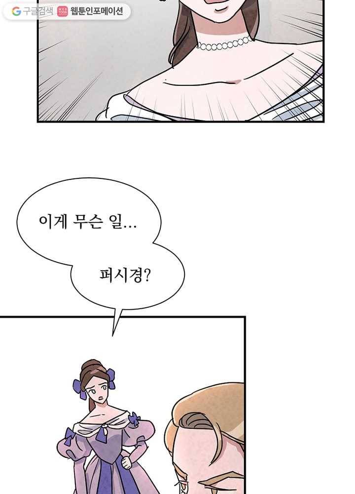 유리의 벽 9화 10