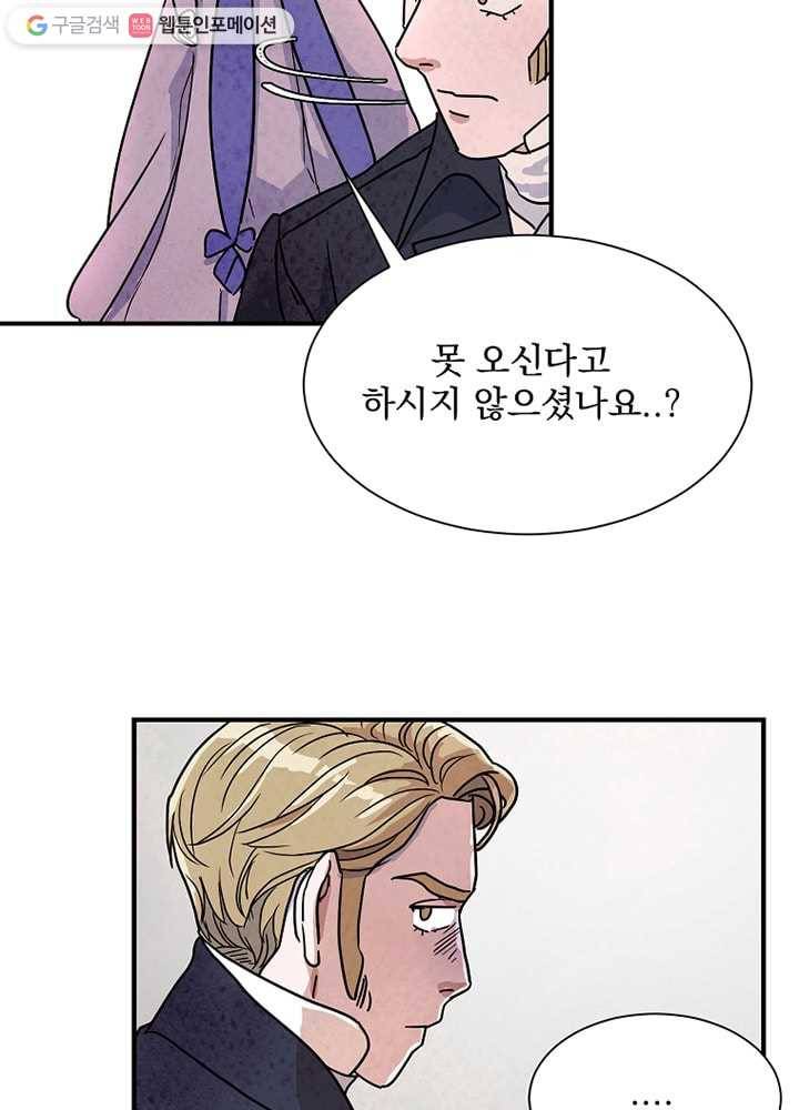 유리의 벽 9화 11