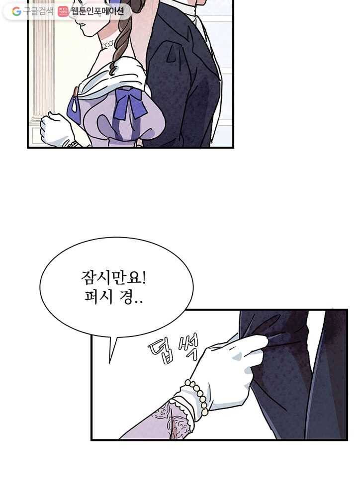 유리의 벽 9화 13