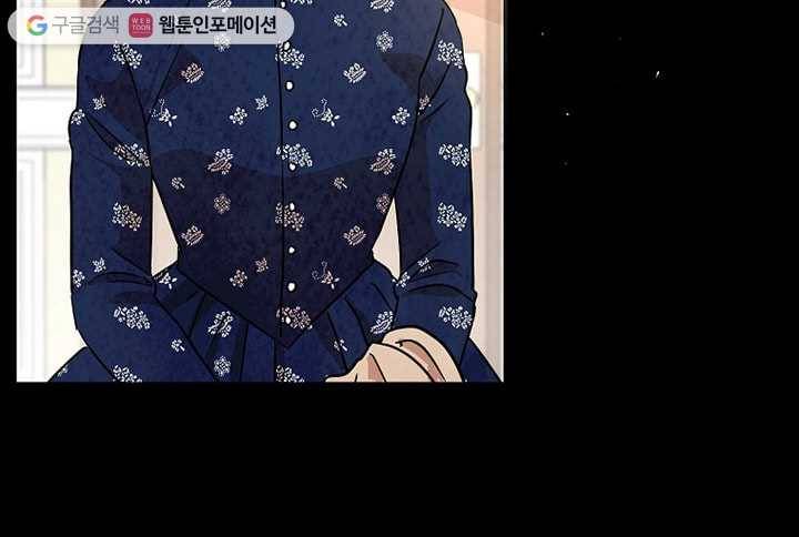 유리의 벽 19화 8