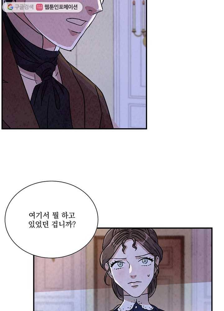 유리의 벽 19화 14