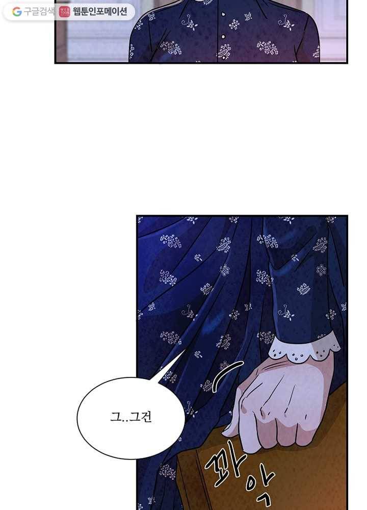 유리의 벽 19화 15
