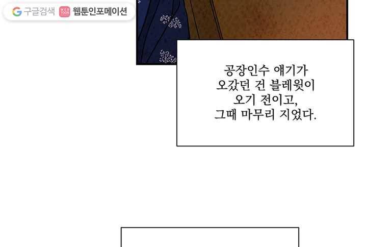 유리의 벽 19화 16