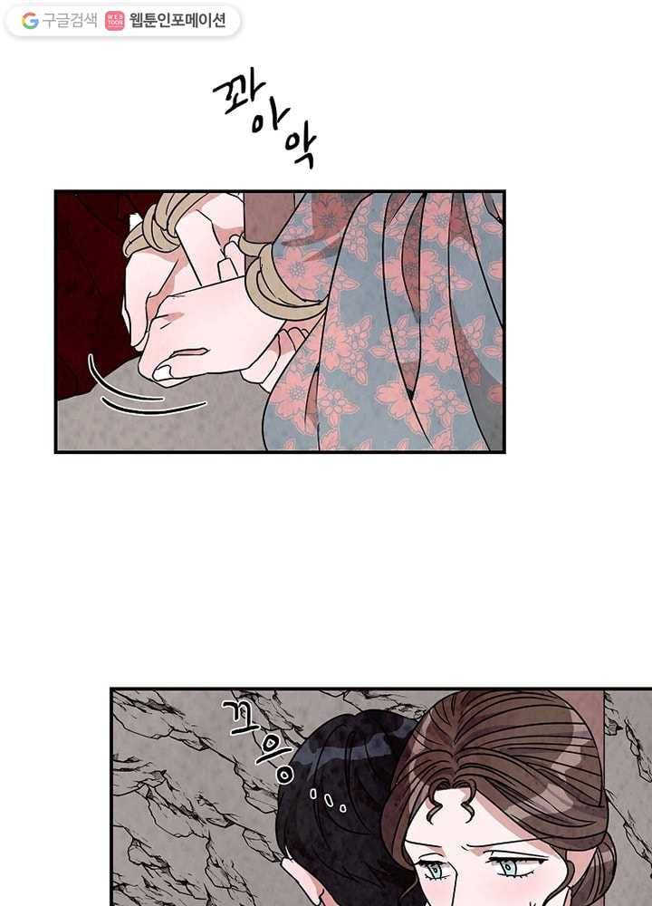 유리의 벽 29화 1