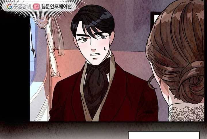 유리의 벽 29화 8