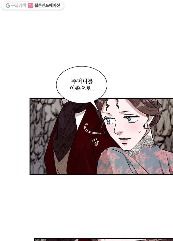 유리의 벽 29화 15