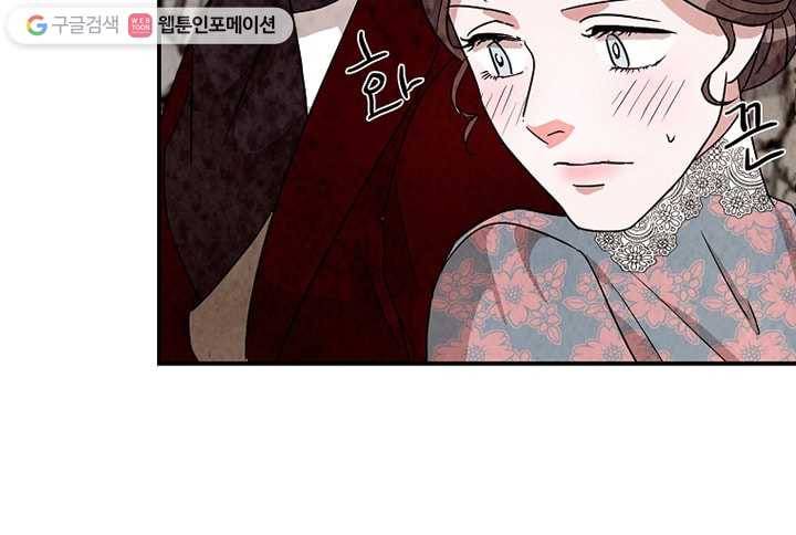 유리의 벽 29화 16