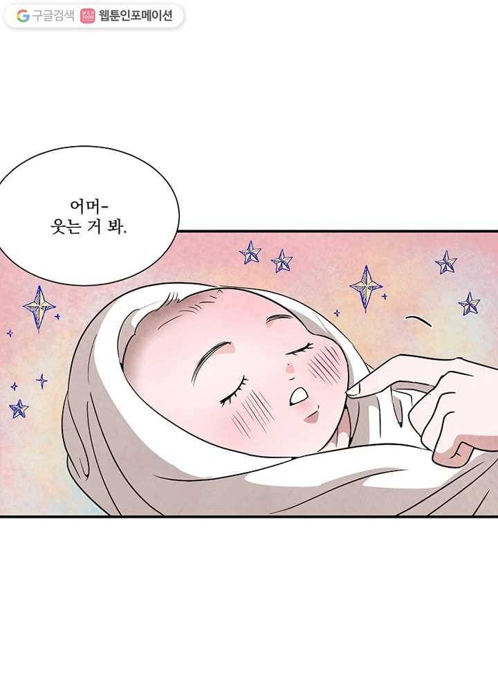 유리의 벽 37화 1