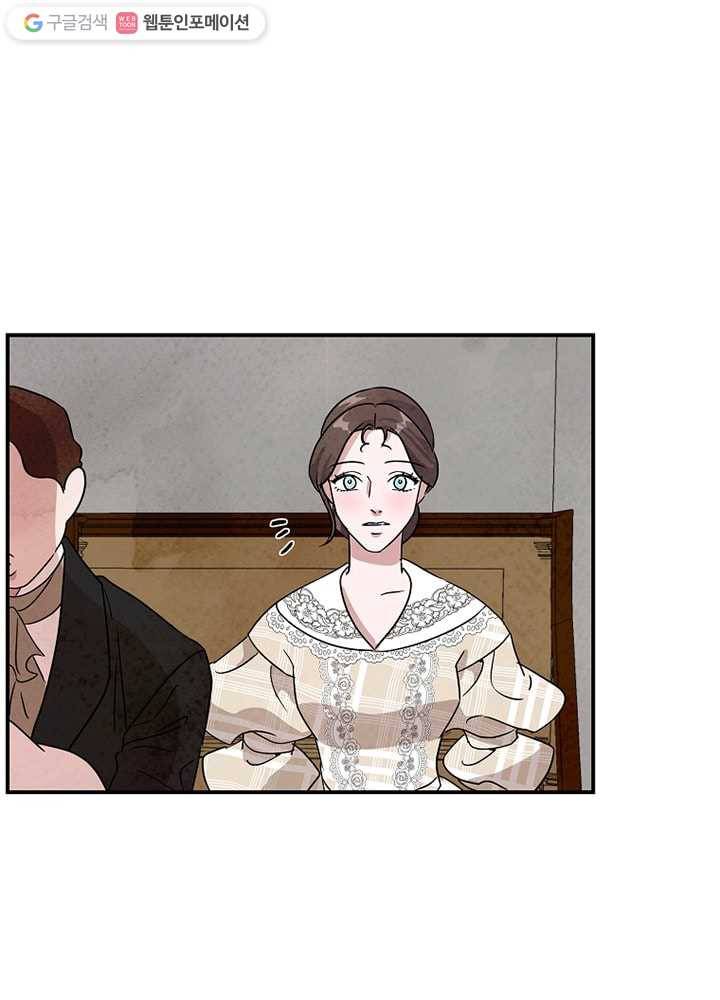 유리의 벽 37화 4