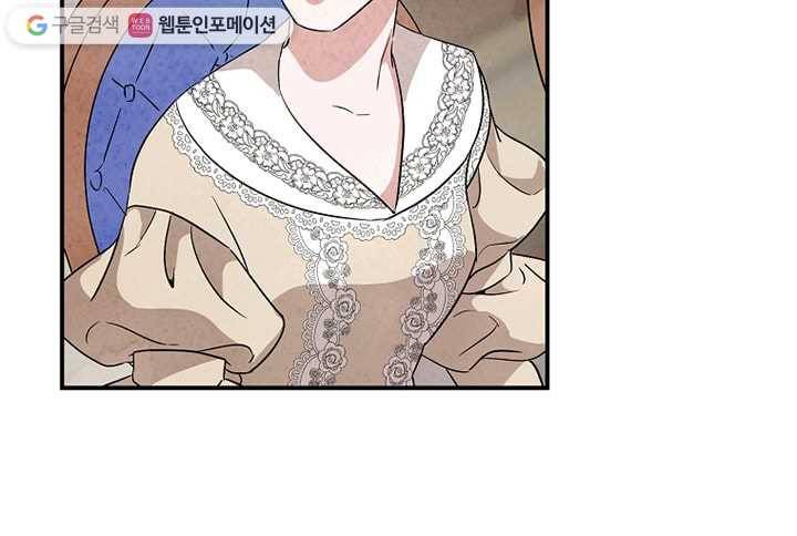유리의 벽 37화 16