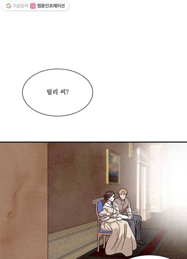 유리의 벽 37화 17
