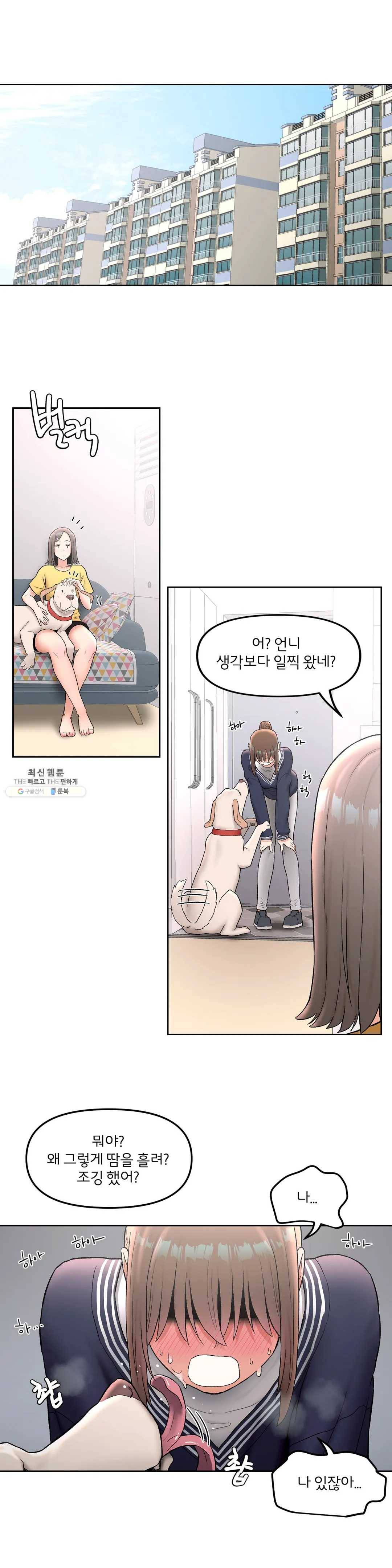 섹서사이즈 53화 (2부 8화) 1